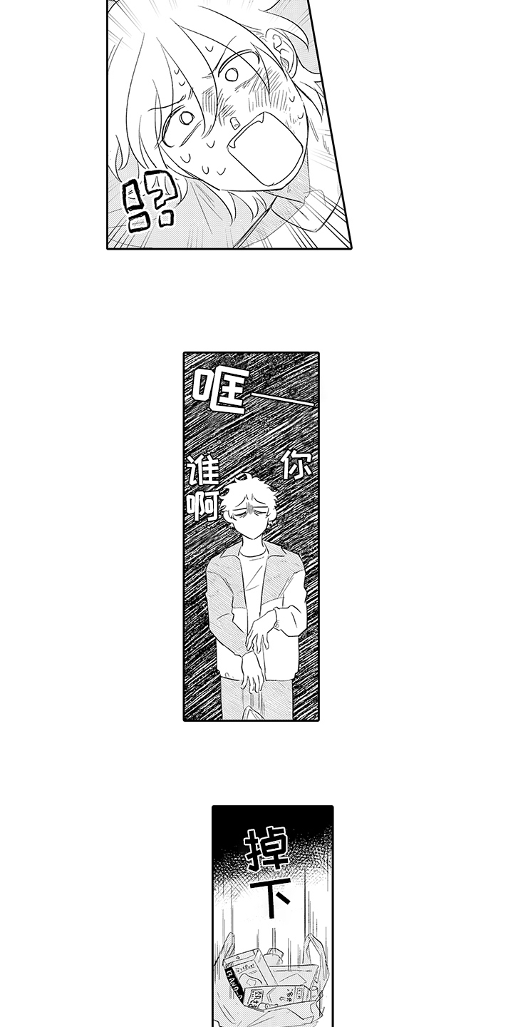 第2话3