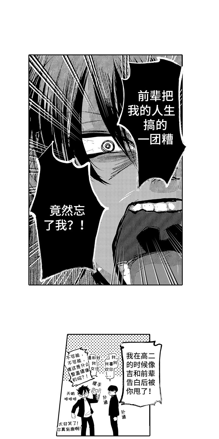 第2话6