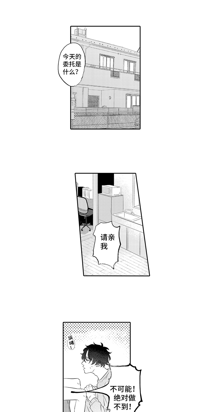 第1话0
