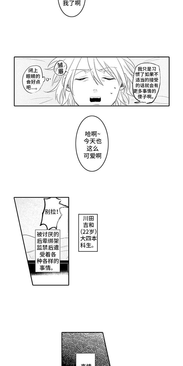 第1话3
