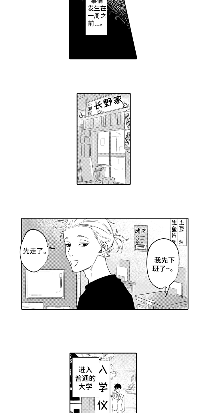 第1话4
