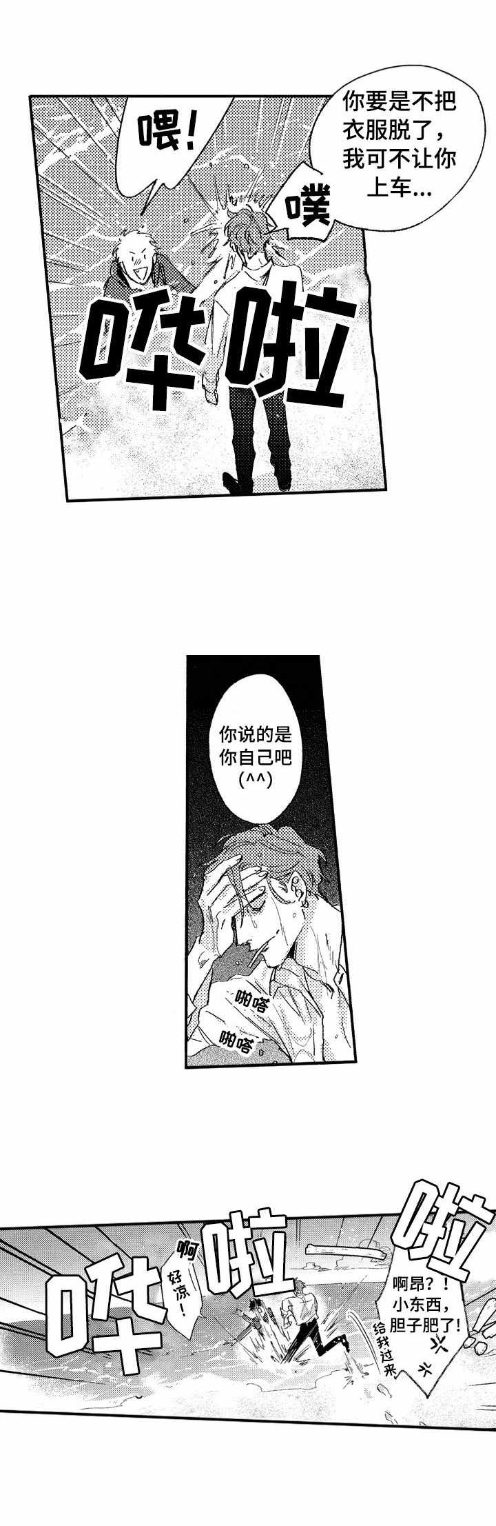 第25话2