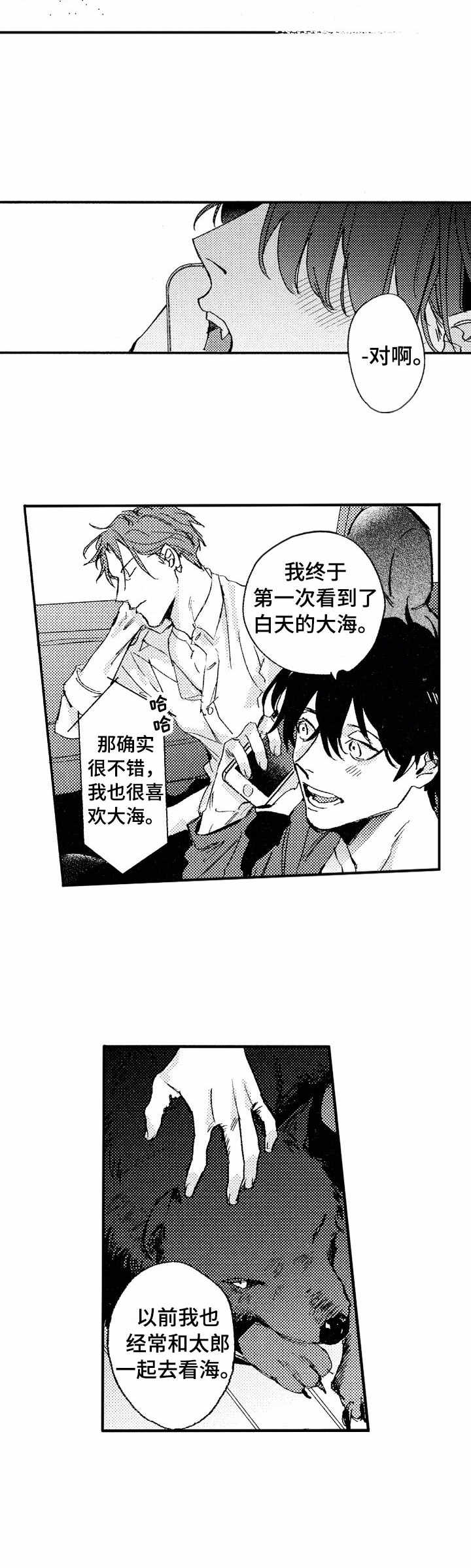 第25话6
