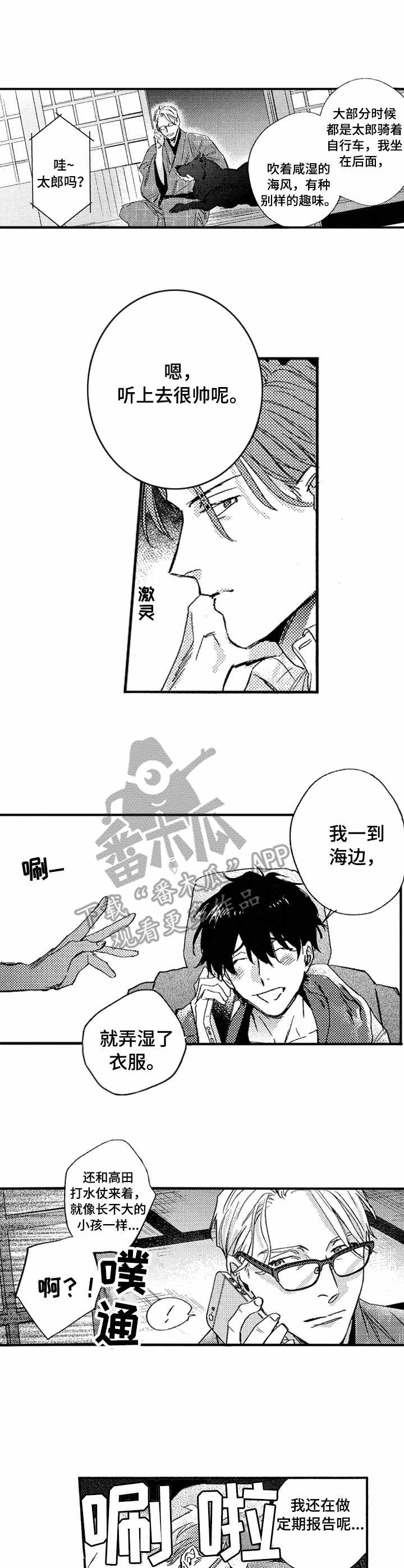 第25话7