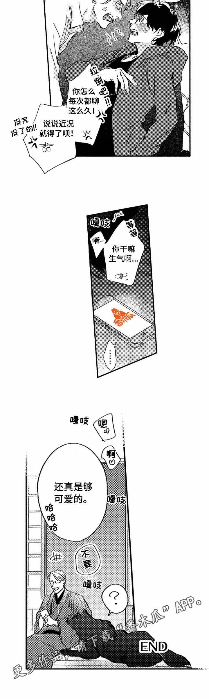第25话8