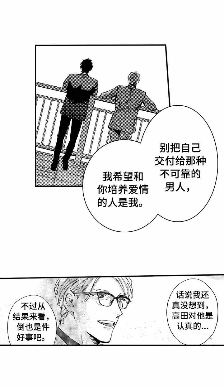 第24话2