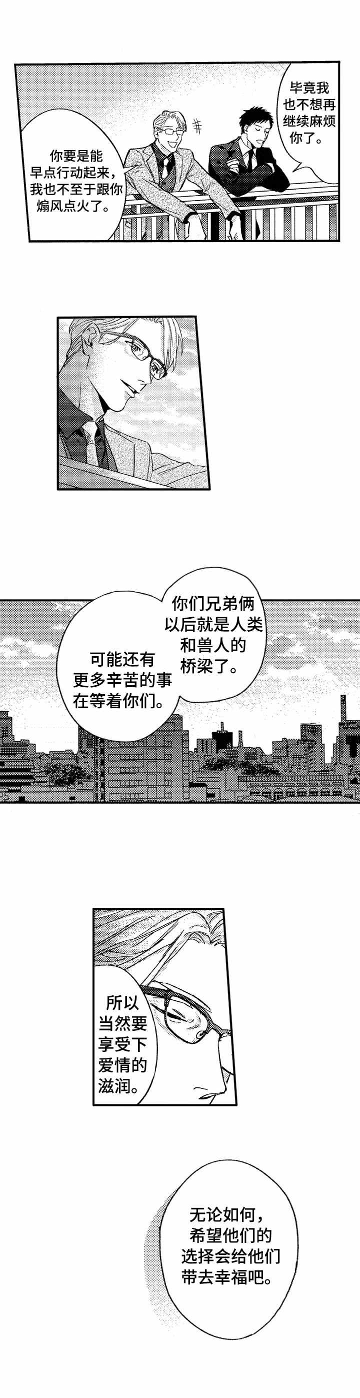 第24话4