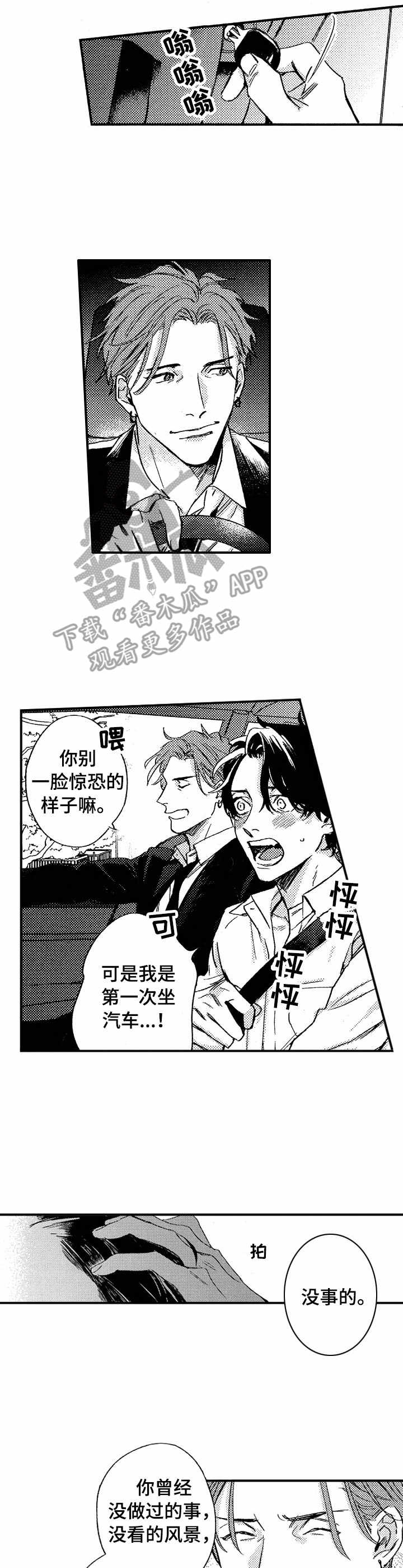 第24话5