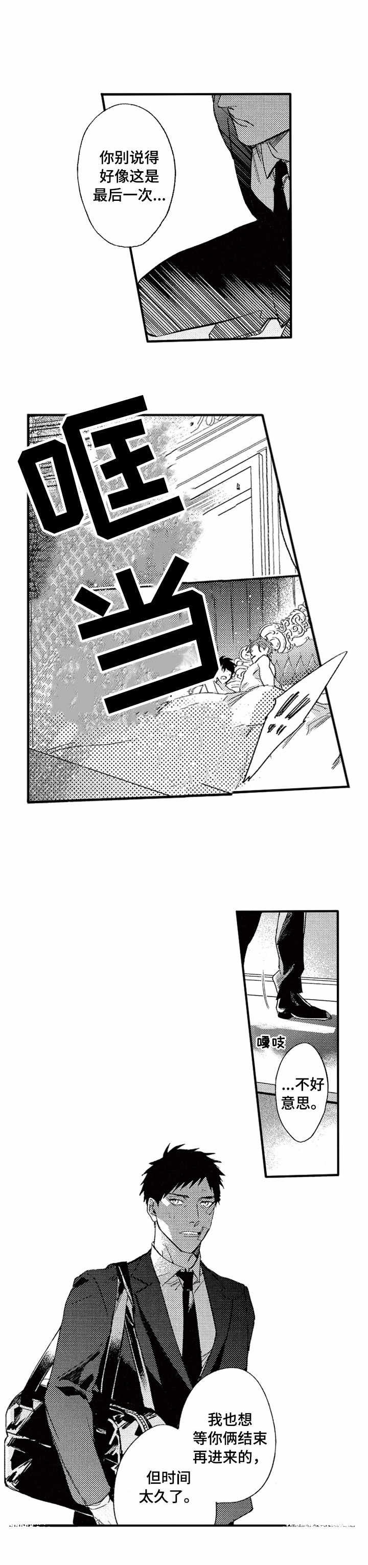 第23话2
