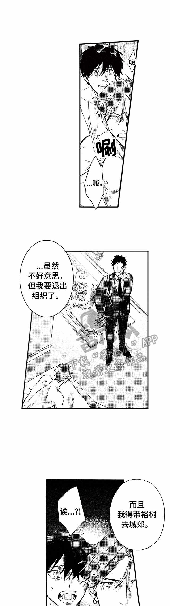 第23话3