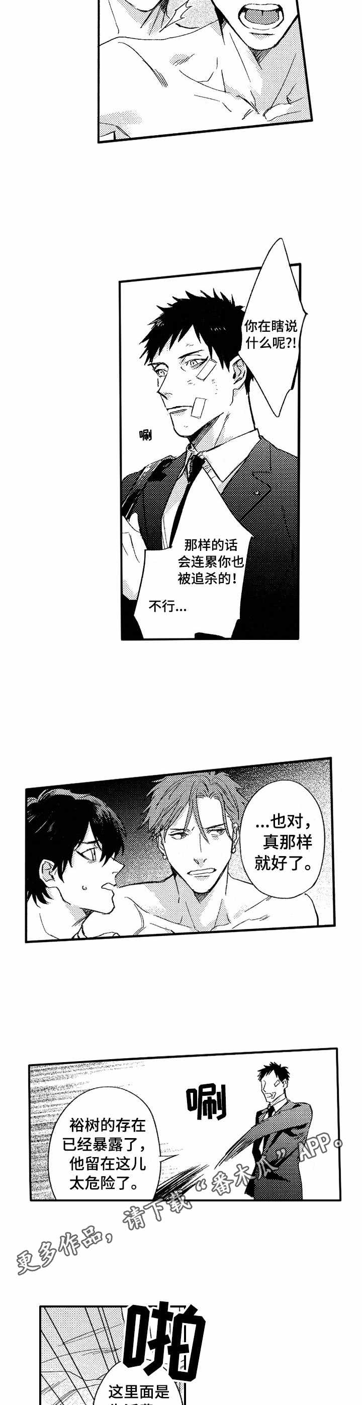 第23话4