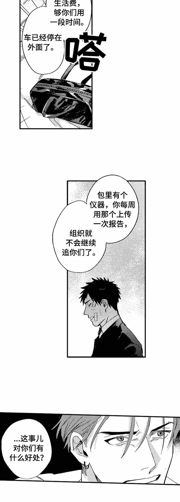 第23话5