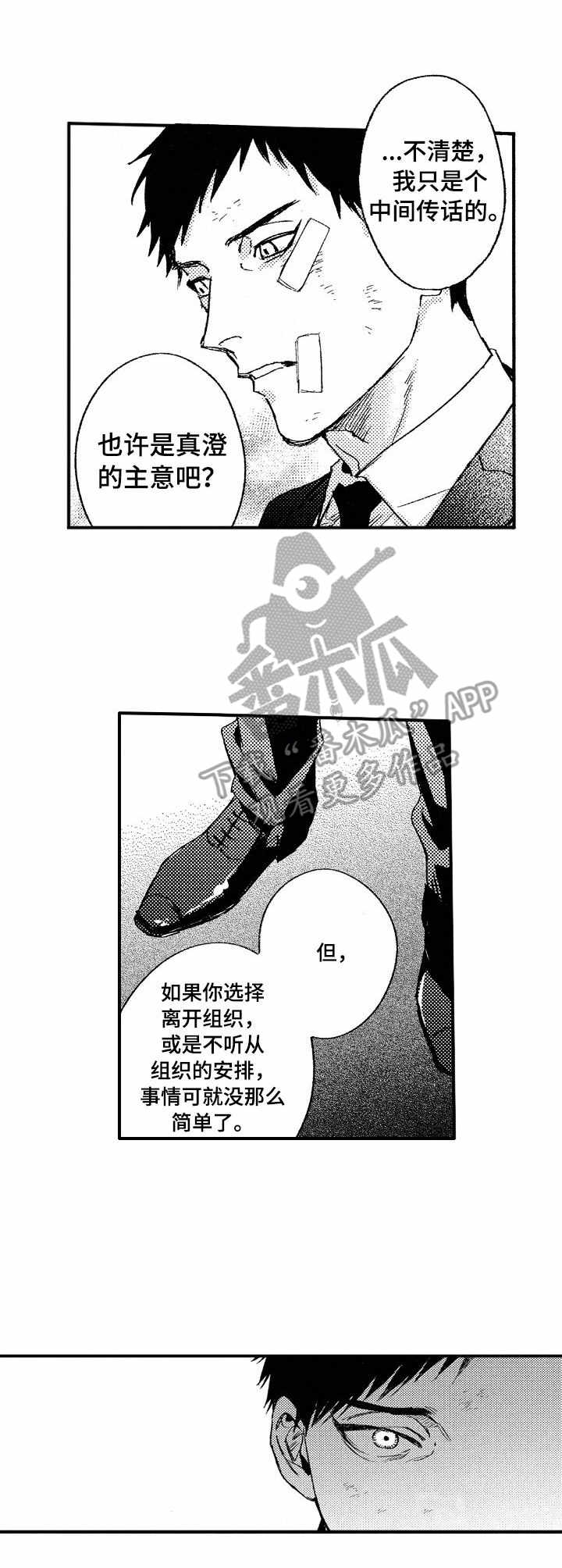 第23话6