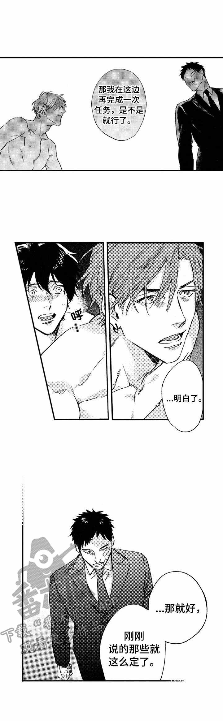第23话7