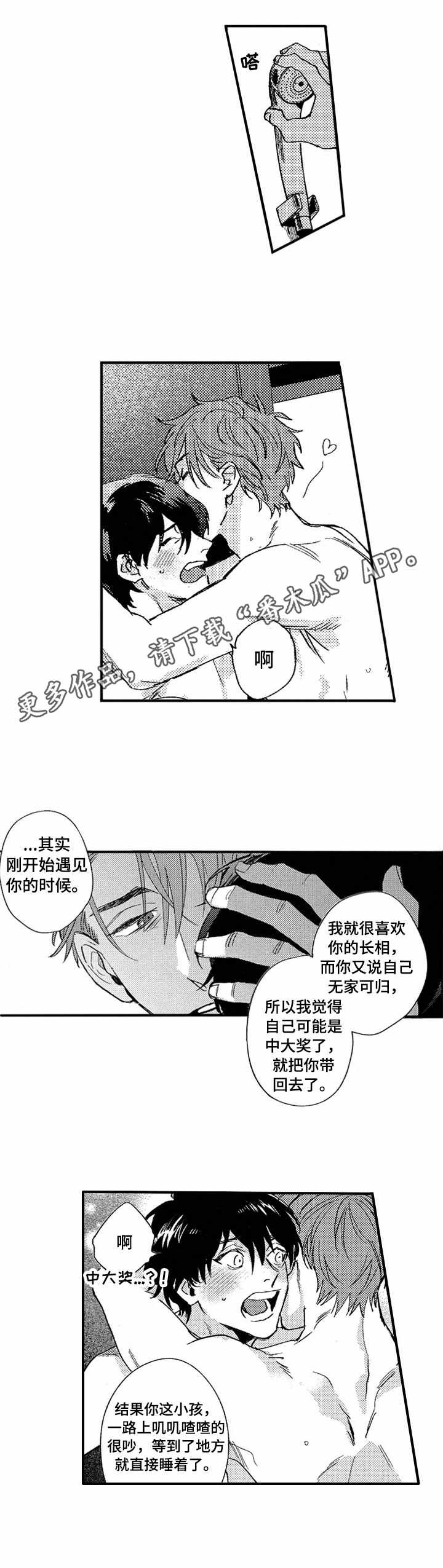 第21话10