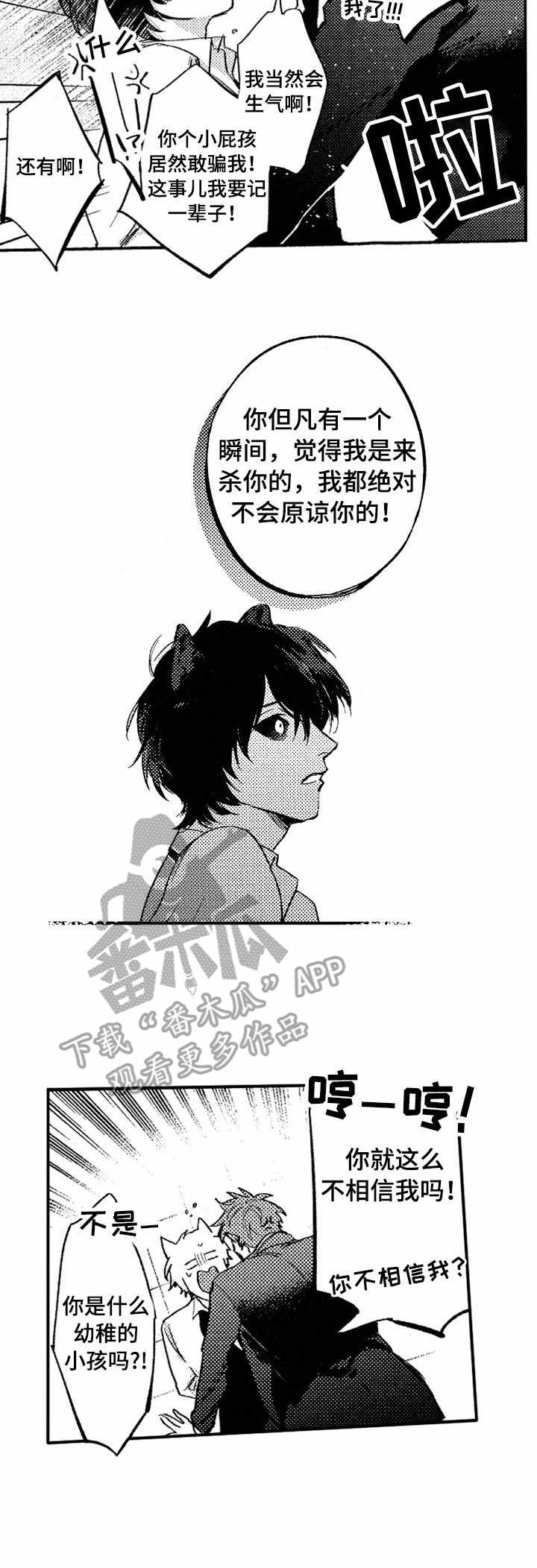第21话2