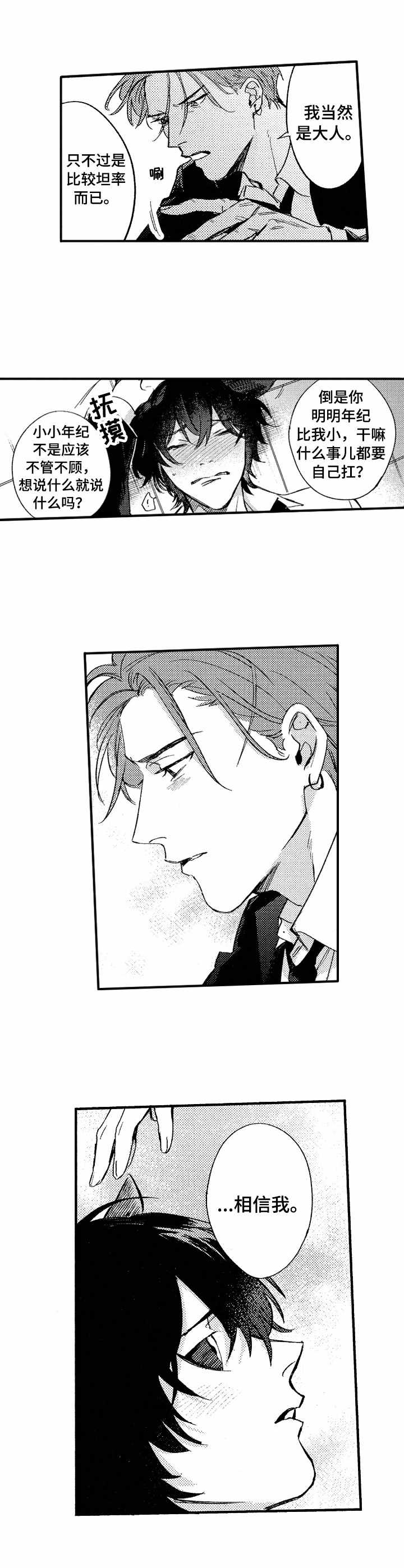 第21话3