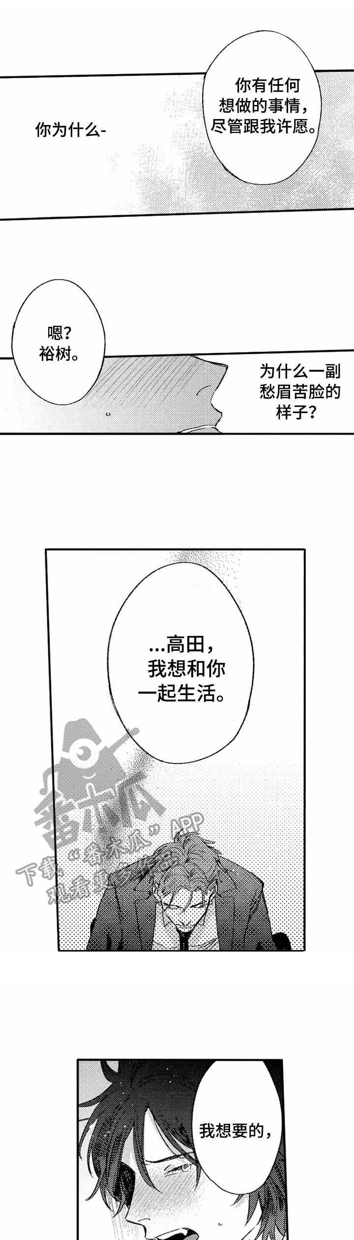 第21话4