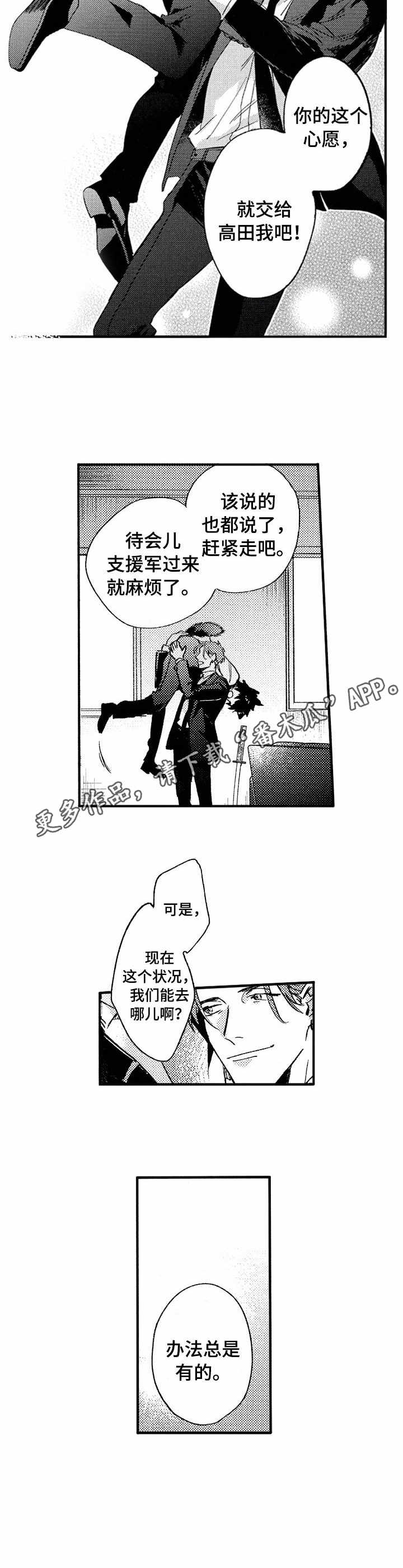第21话6
