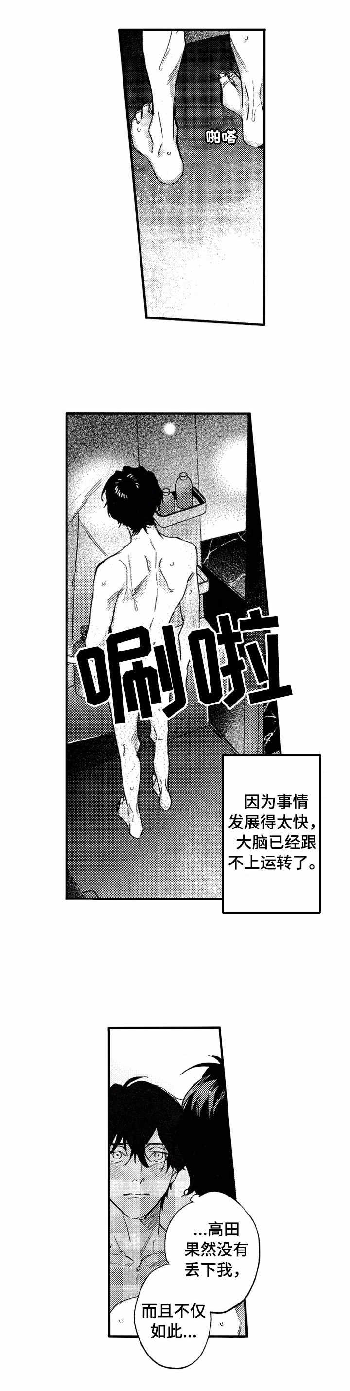 第21话7
