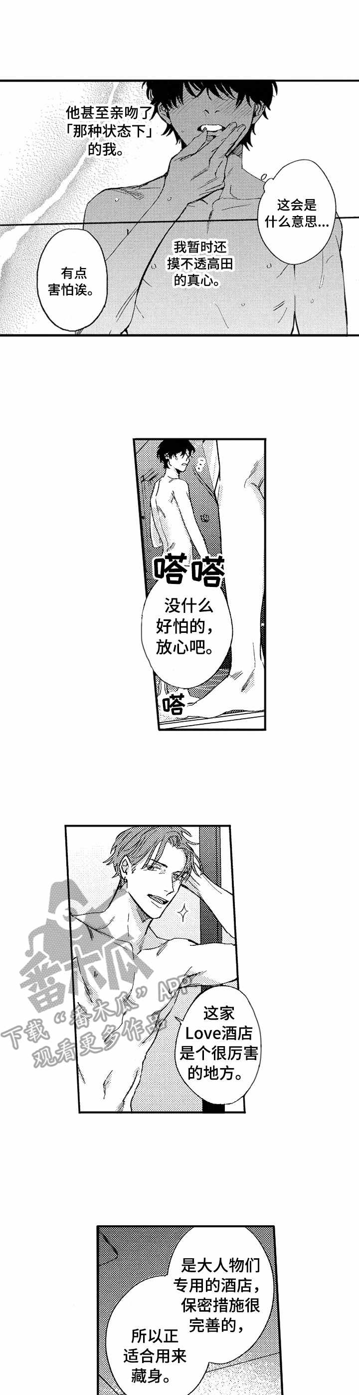 第21话8