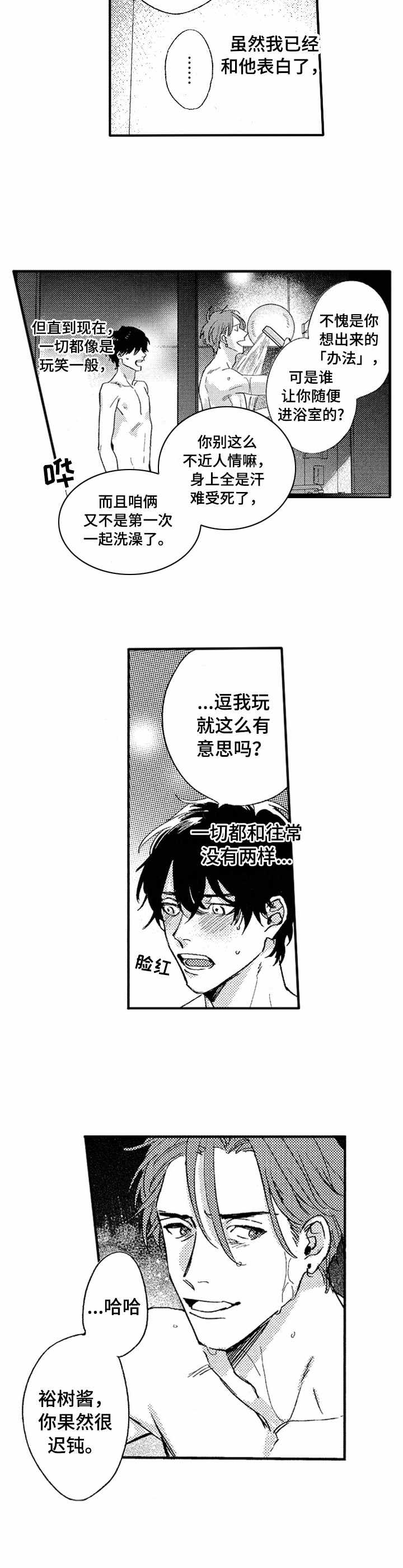 第21话9