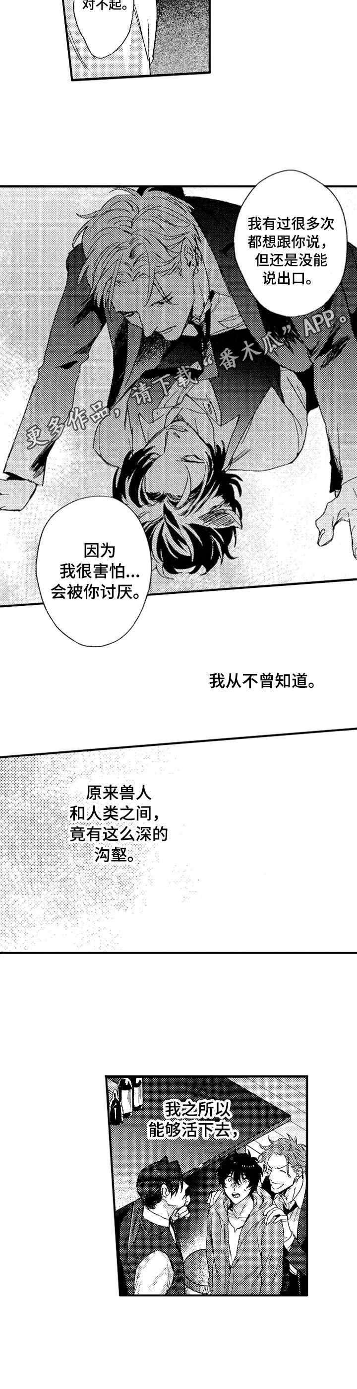 第20话4