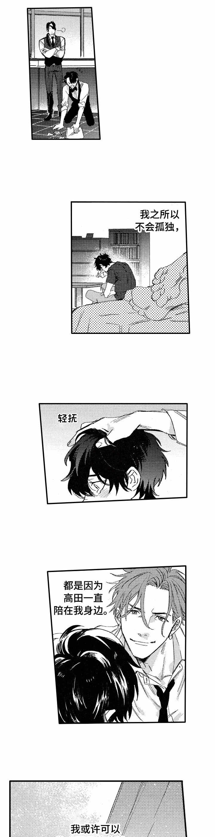 第20话5