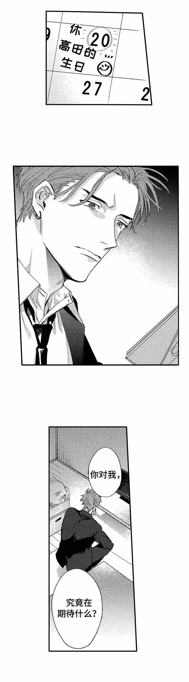 第19话3