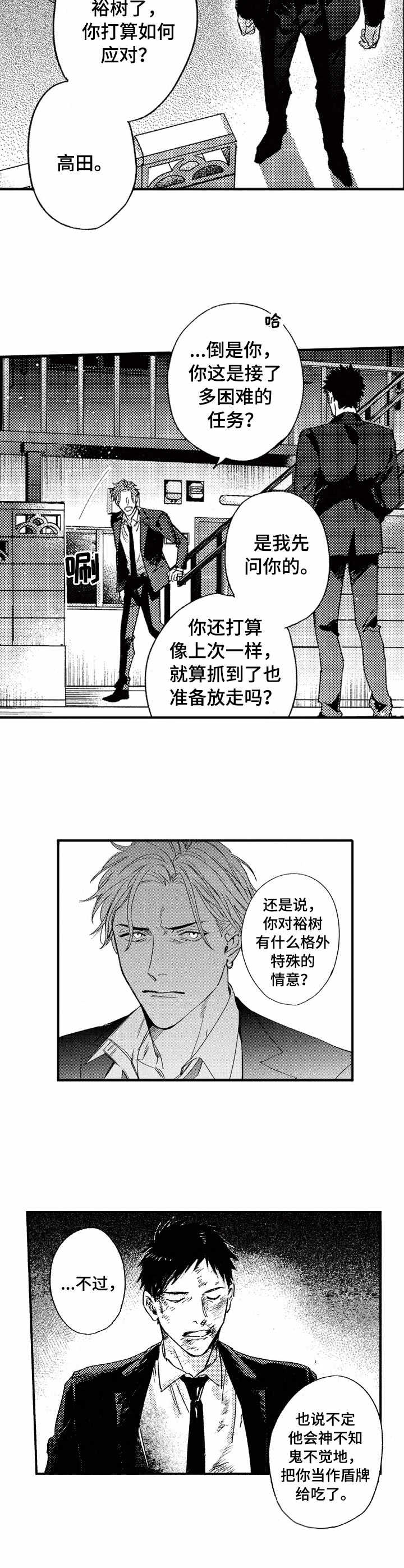 第19话5
