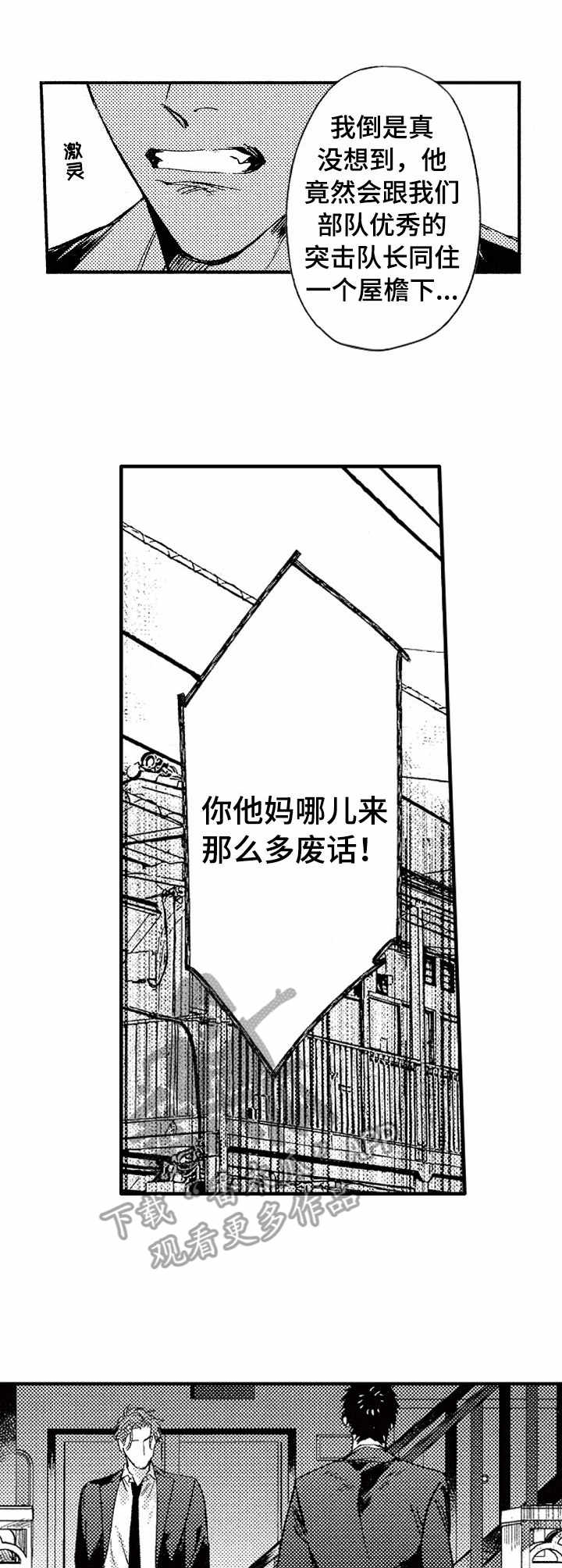 第19话6