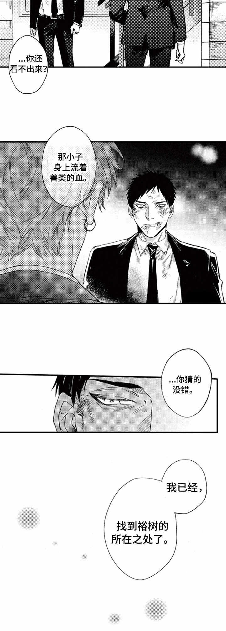 第19话7