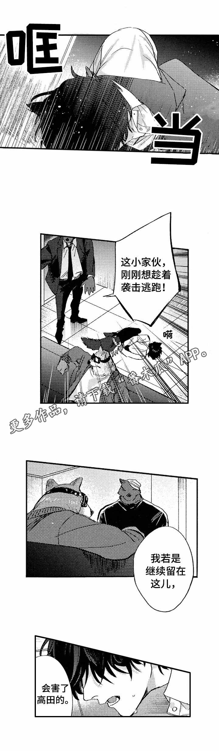 第19话8