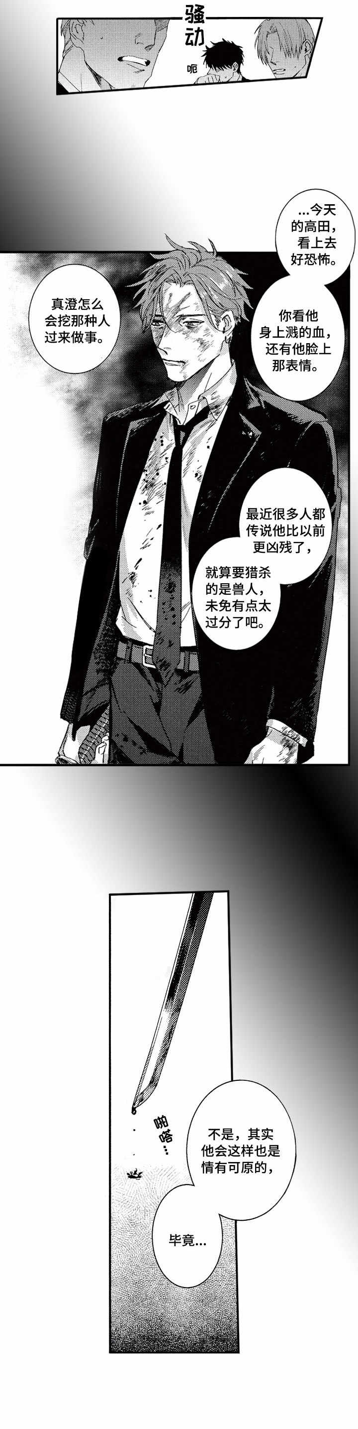 第18话3
