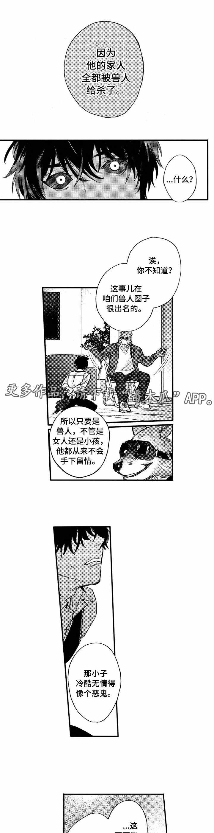 第18话4