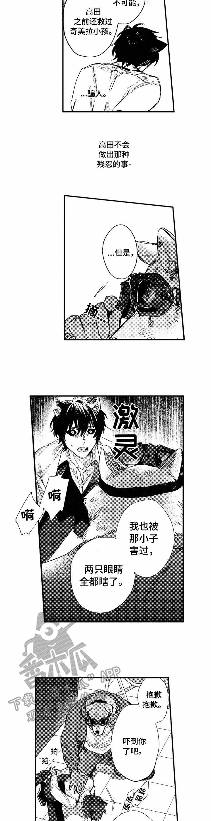 第18话5