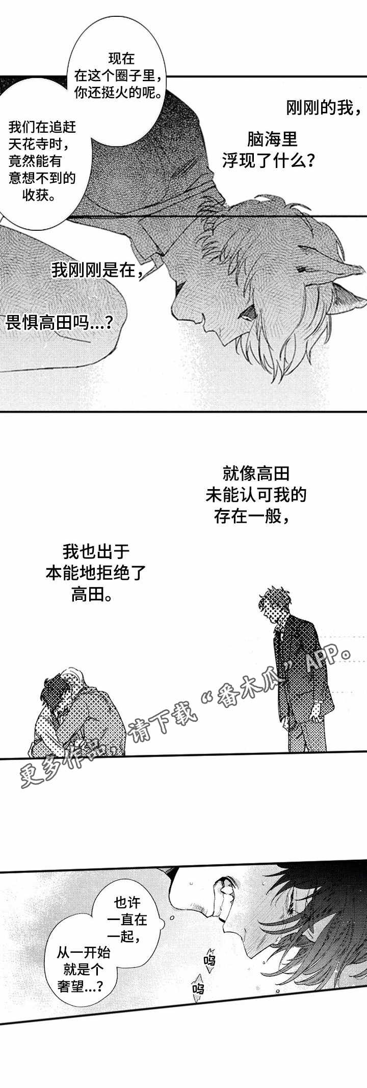 第18话8
