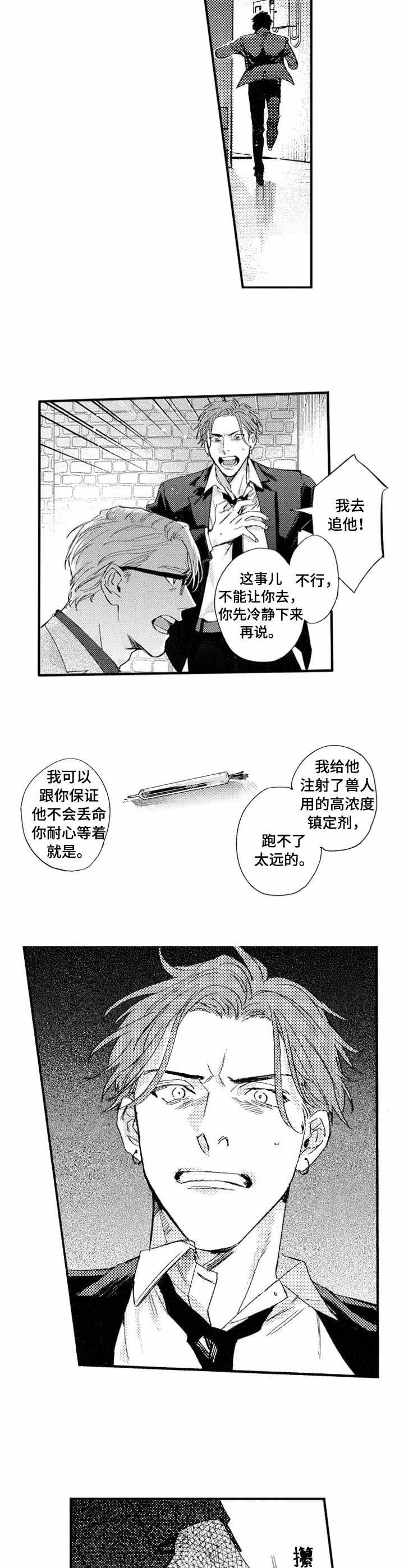 第17话2
