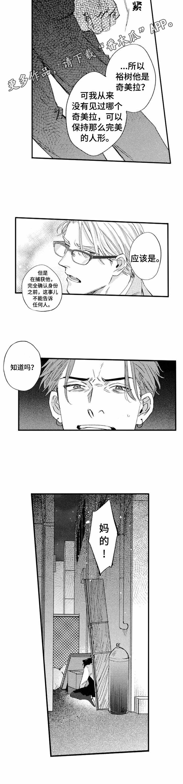 第17话3