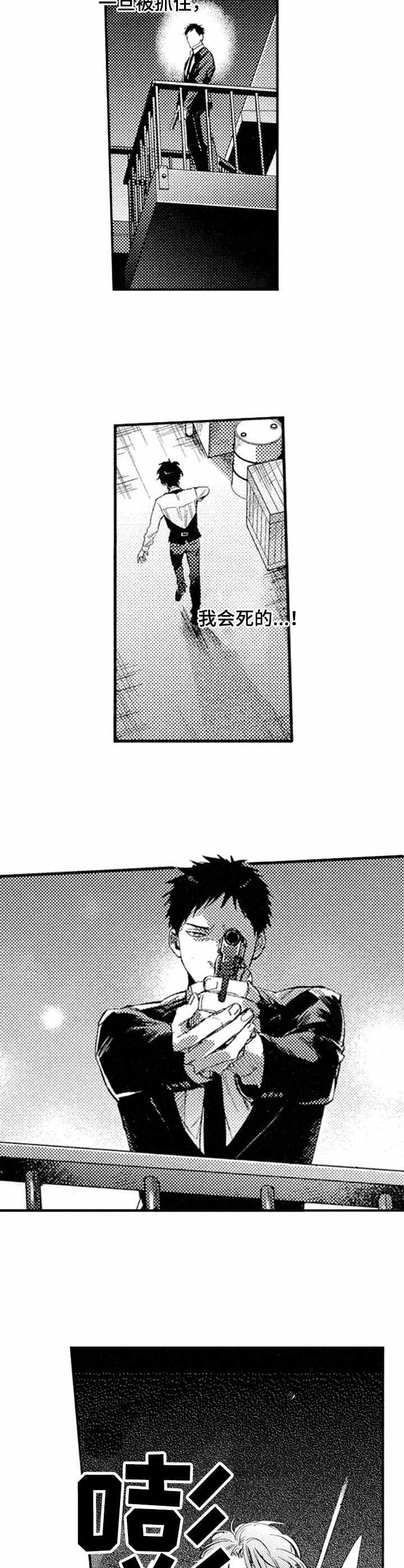 第16话3