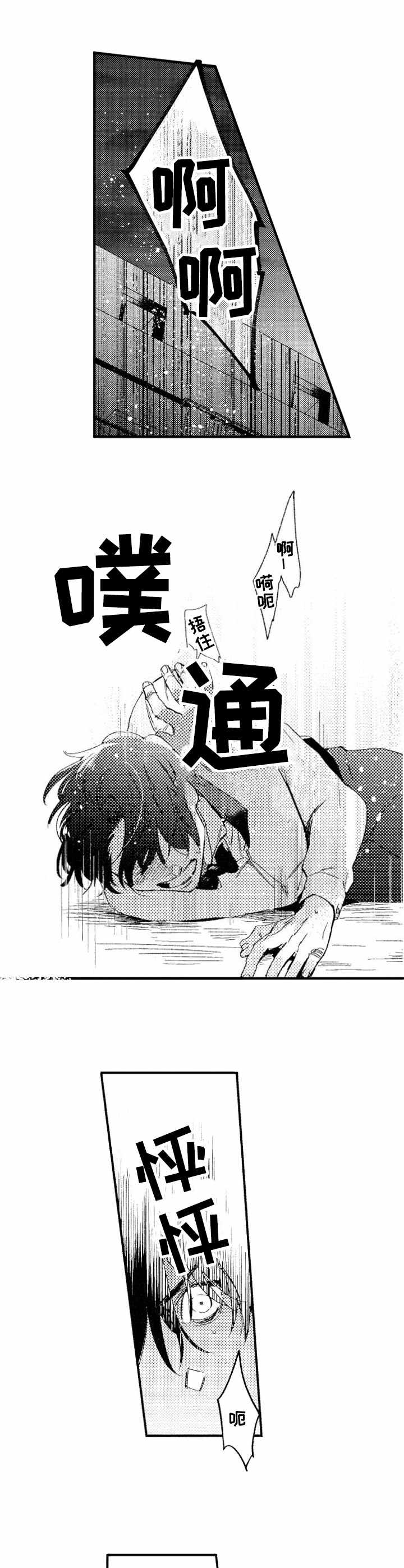 第16话5