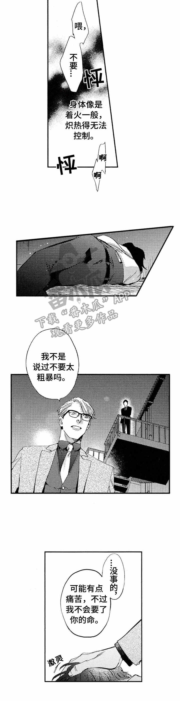 第16话6