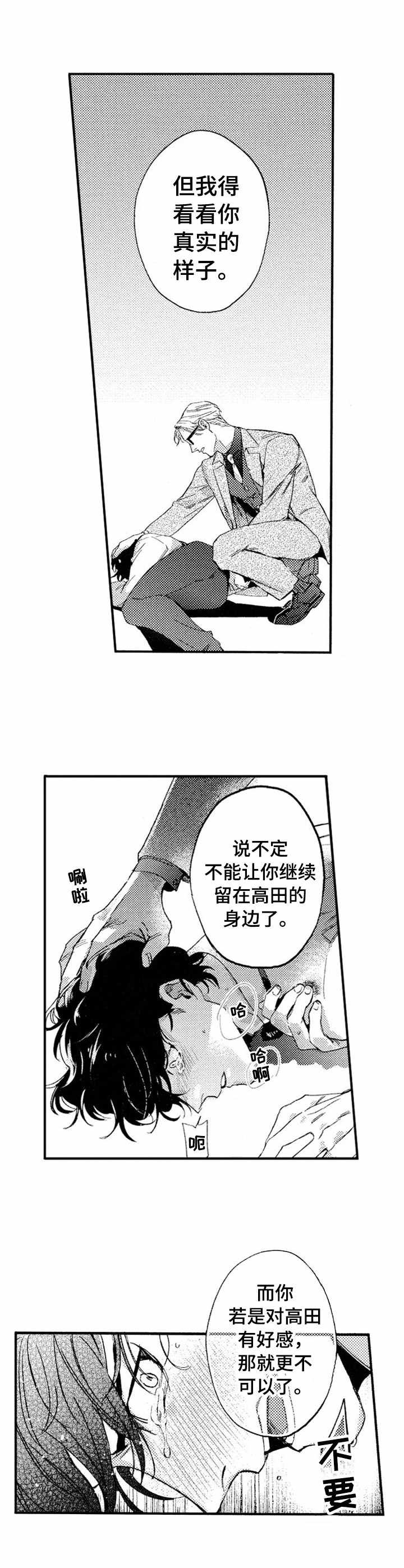 第16话7
