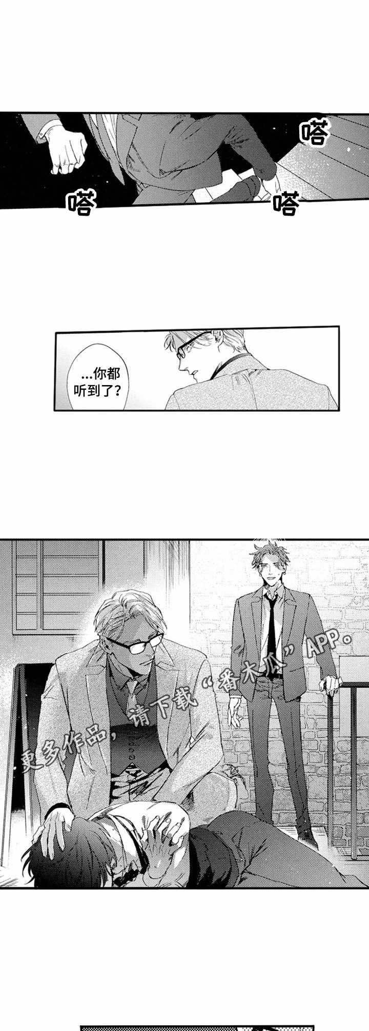 第16话8