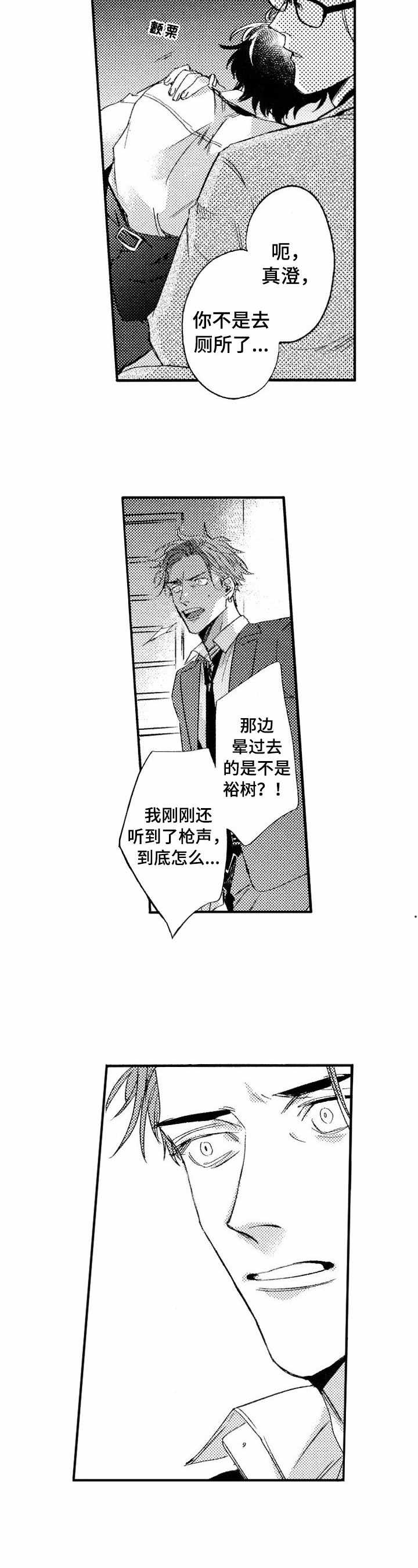 第16话9