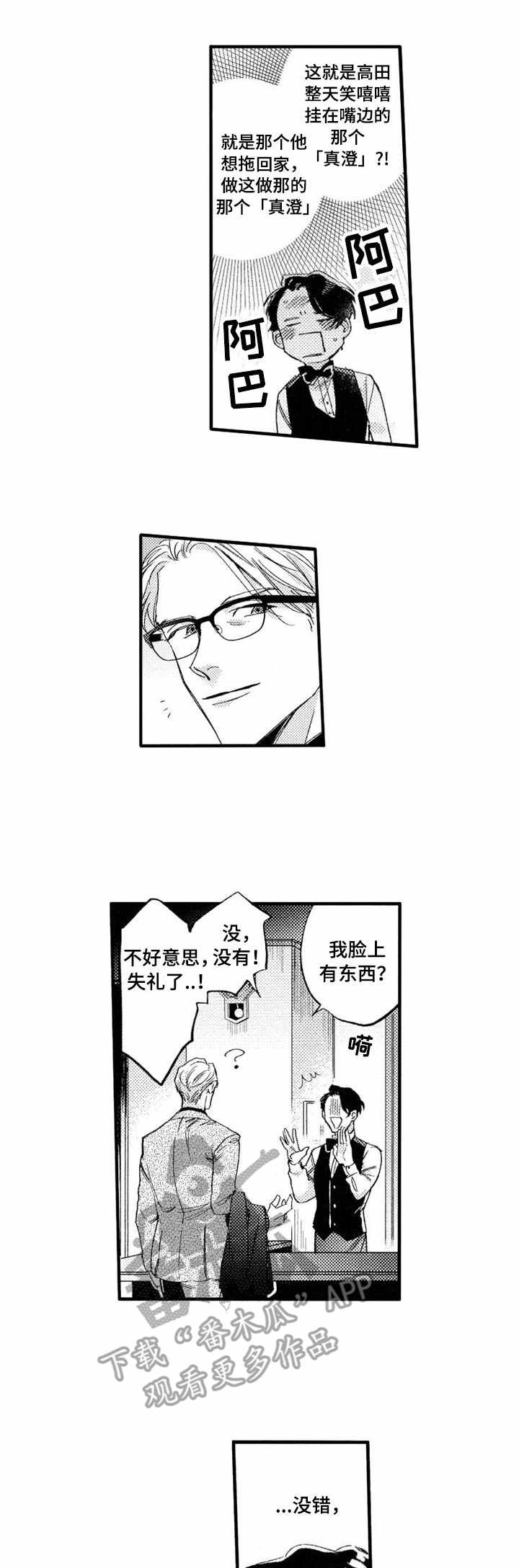 第15话0