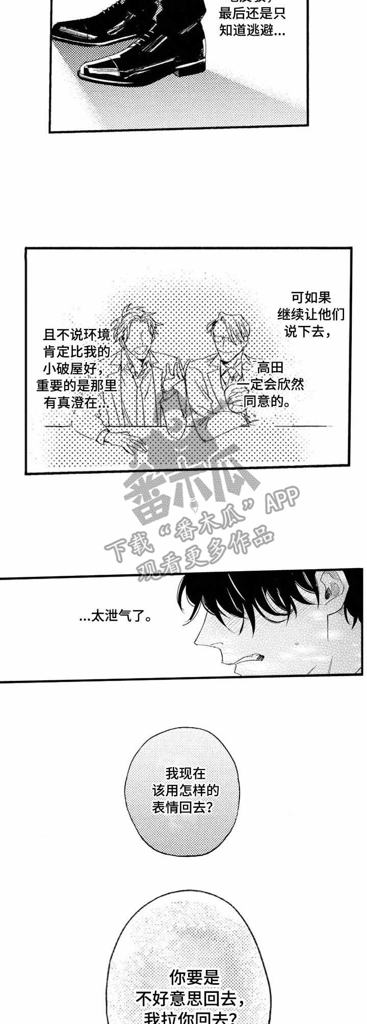 第15话10