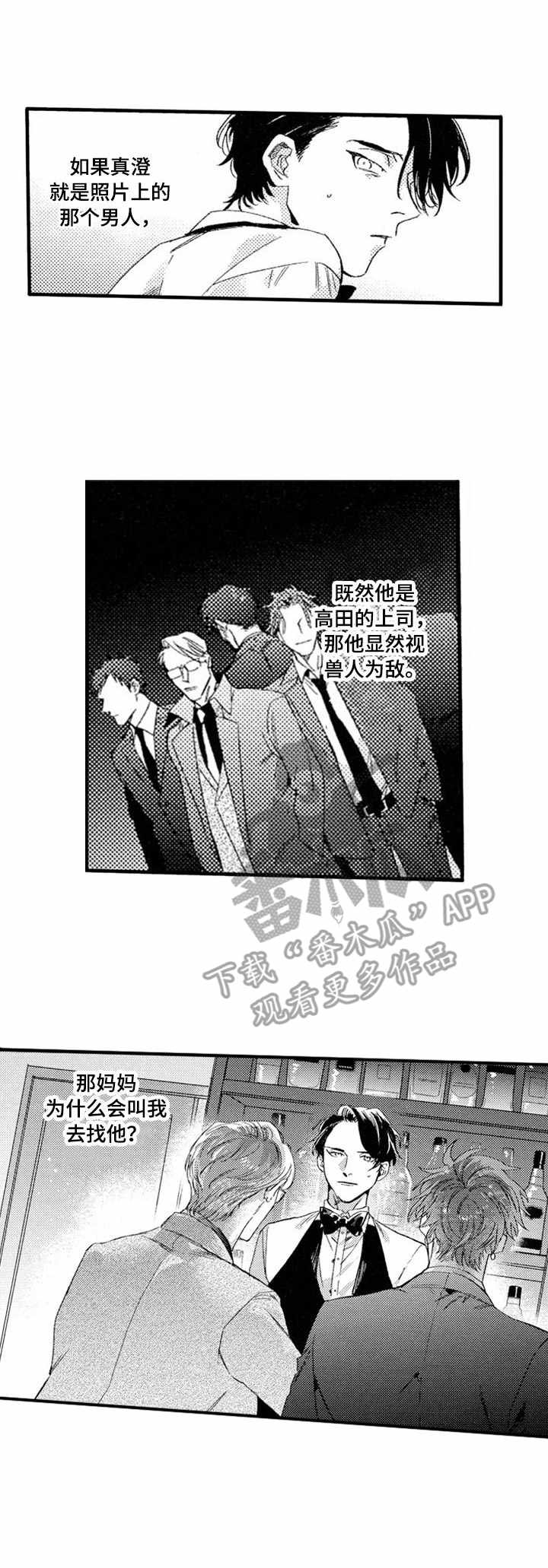 第15话2