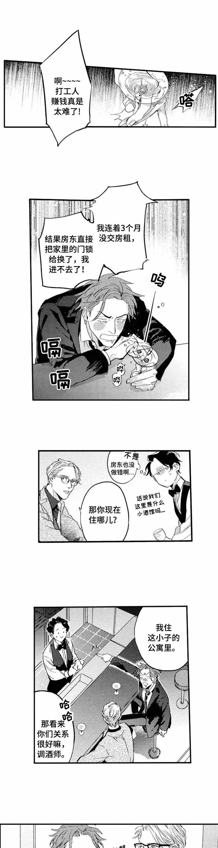 第15话3
