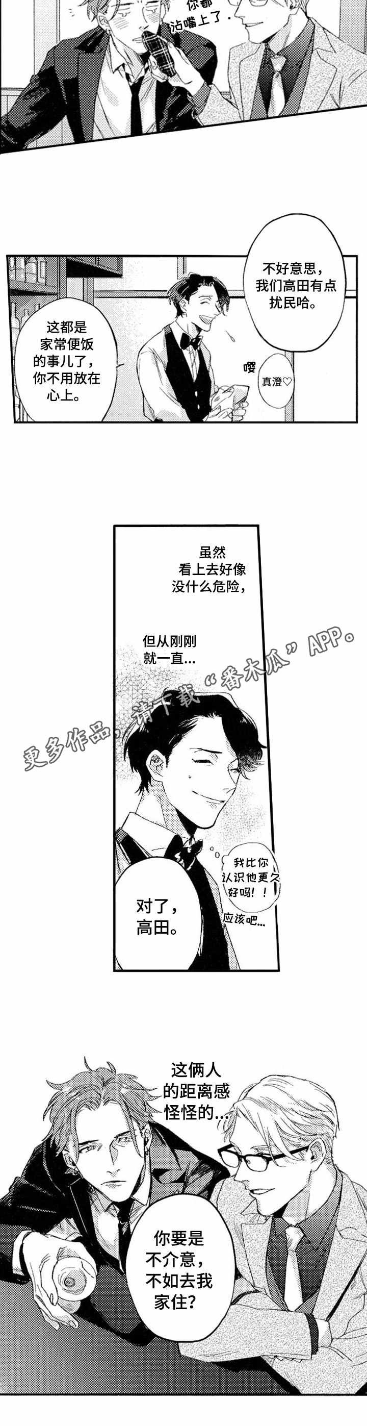 第15话4